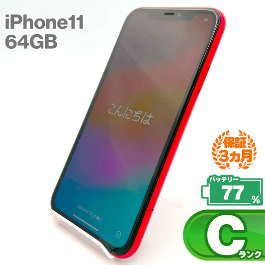 Used C rank iPhone 11 64GB Red Battery maximum capacity 77% SIM unlocked SIM free 