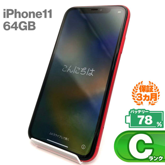 Used C rank iPhone 11 64GB Red Battery maximum capacity 78% SIM unlocked SIM free 