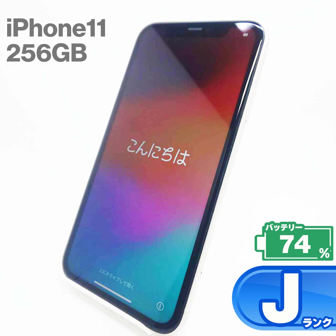 Used J-rank iPhone 11 256GB White Battery Maximum Capacity 74% SIM Unlocked SIM Free 