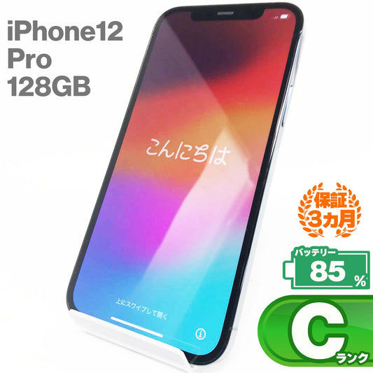 中古Cランク iPhone 12 Pro 128GB パシフィックブルー バッテリー最大容量85% SIMロック解除済 SIMフリー NGM83J/A