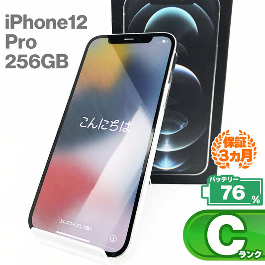 中古Cランク iPhone 12 Pro 256GB シルバー バッテリー最大容量76% SIMロック解除済 SIMフリー