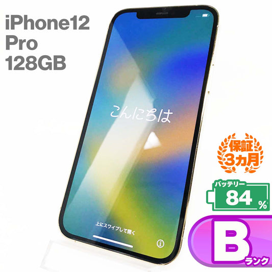 Used B rank iPhone 12 Pro 128GB Gold Battery maximum capacity 84% SIM unlocked SIM free 