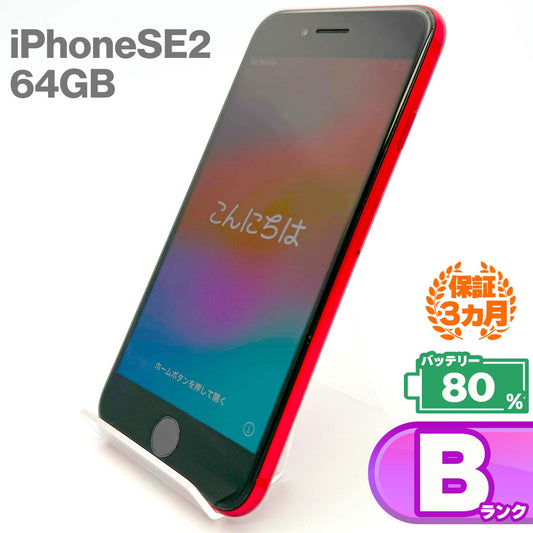 Used B-rank iPhone SE 2nd generation 64GB Red Battery maximum capacity 80% SIM unlocked SIM-free Network restriction △ 