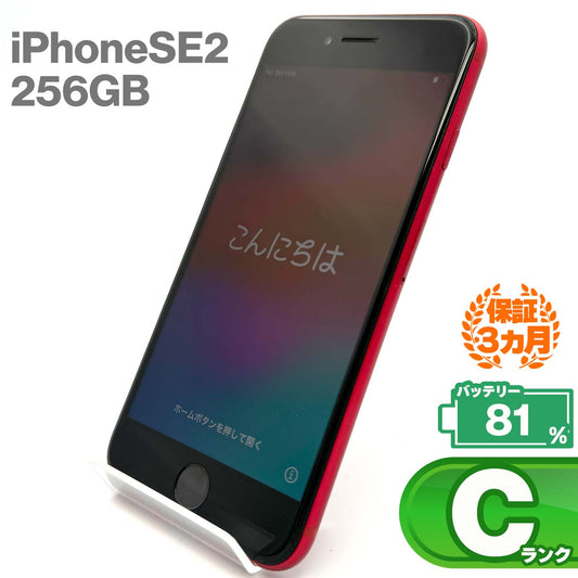 中古Cランク iPhone SE 第2世代 256GB レッド バッテリー最大容量81% SIMロック解除済 SIMフリー