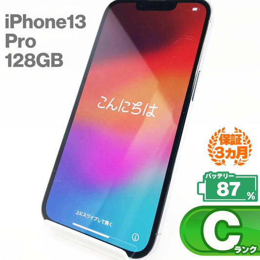 中古Cランク iPhone 13 Pro 128GB シエラブルー バッテリー最大容量87% SIMロック解除済 SIMフリー