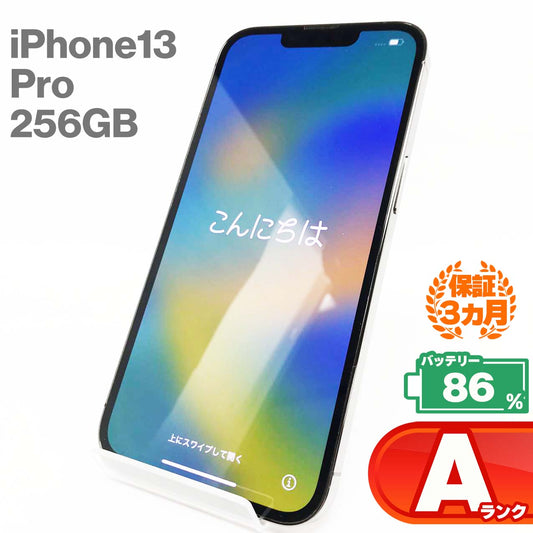 中古Aランク iPhone 13 Pro 256GB グラファイト バッテリー最大容量86% SIMロック解除済 SIMフリー MLUN3J/A