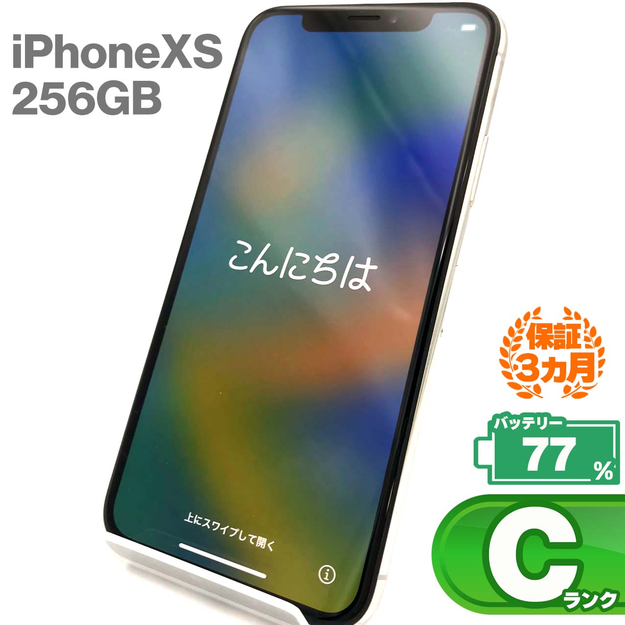 Used C-rank iPhone Xs 256GB Silver Battery max capacity 77% SIM unlocked SIM free 