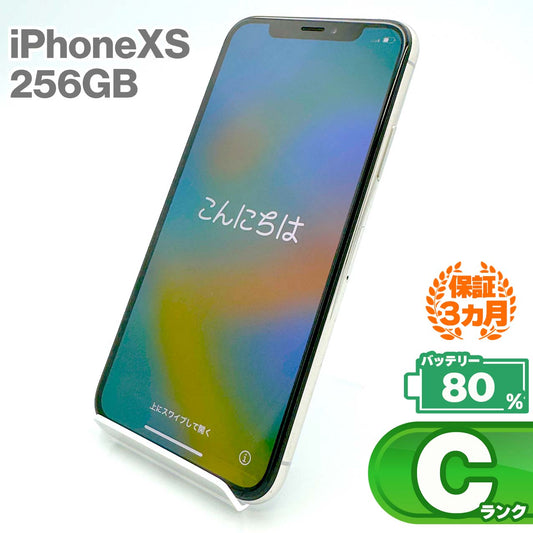 中古Cランク iPhone Xs 256GB シルバー バッテリー最大容量80% SIMロック解除済 SIMフリー