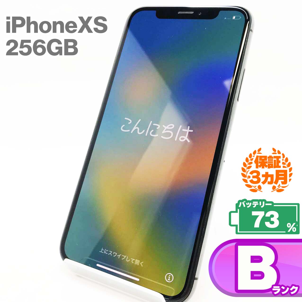 Used B rank iPhone Xs 256GB Space Gray Battery maximum capacity 73% SIM unlocked SIM free 