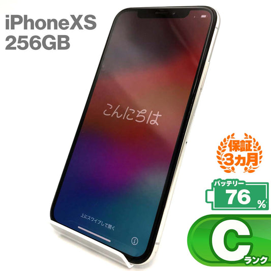 中古Cランク iPhone Xs 256GB シルバー バッテリー最大容量76% SIMロック解除済 SIMフリー