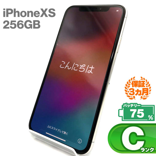 中古Cランク iPhone Xs 256GB シルバー バッテリー最大容量75% SIMロック解除済 SIMフリー