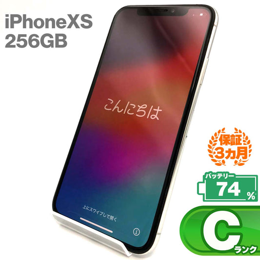 中古Cランク iPhone Xs 256GB シルバー バッテリー最大容量74% SIMロック解除済 SIMフリー