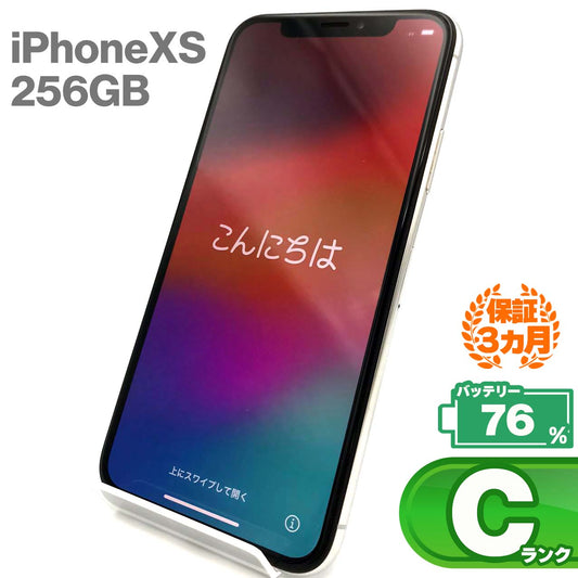 中古Cランク iPhone Xs 256GB シルバー バッテリー最大容量76% SIMロック解除済 SIMフリー
