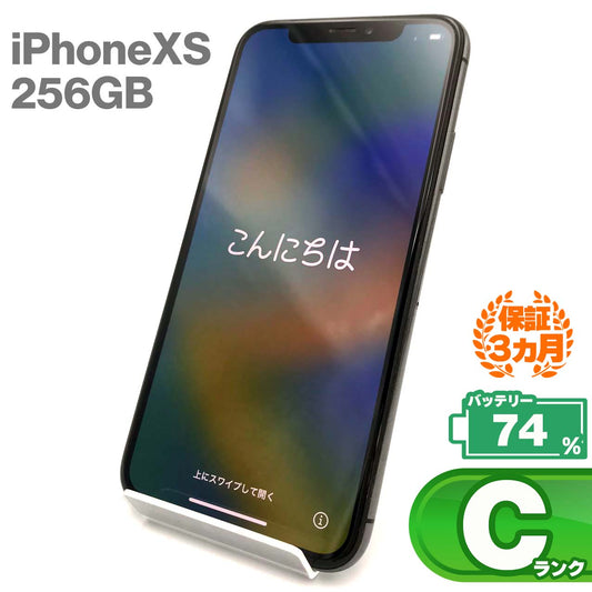 中古Cランク iPhone Xs 256GB スペースグレイ バッテリー最大容量74% SIMロック解除済 SIMフリー