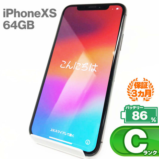 中古Cランク iPhone Xs 64GB スペースグレイ バッテリー最大容量86% SIMロック解除済 SIMフリー MTAW2J/A