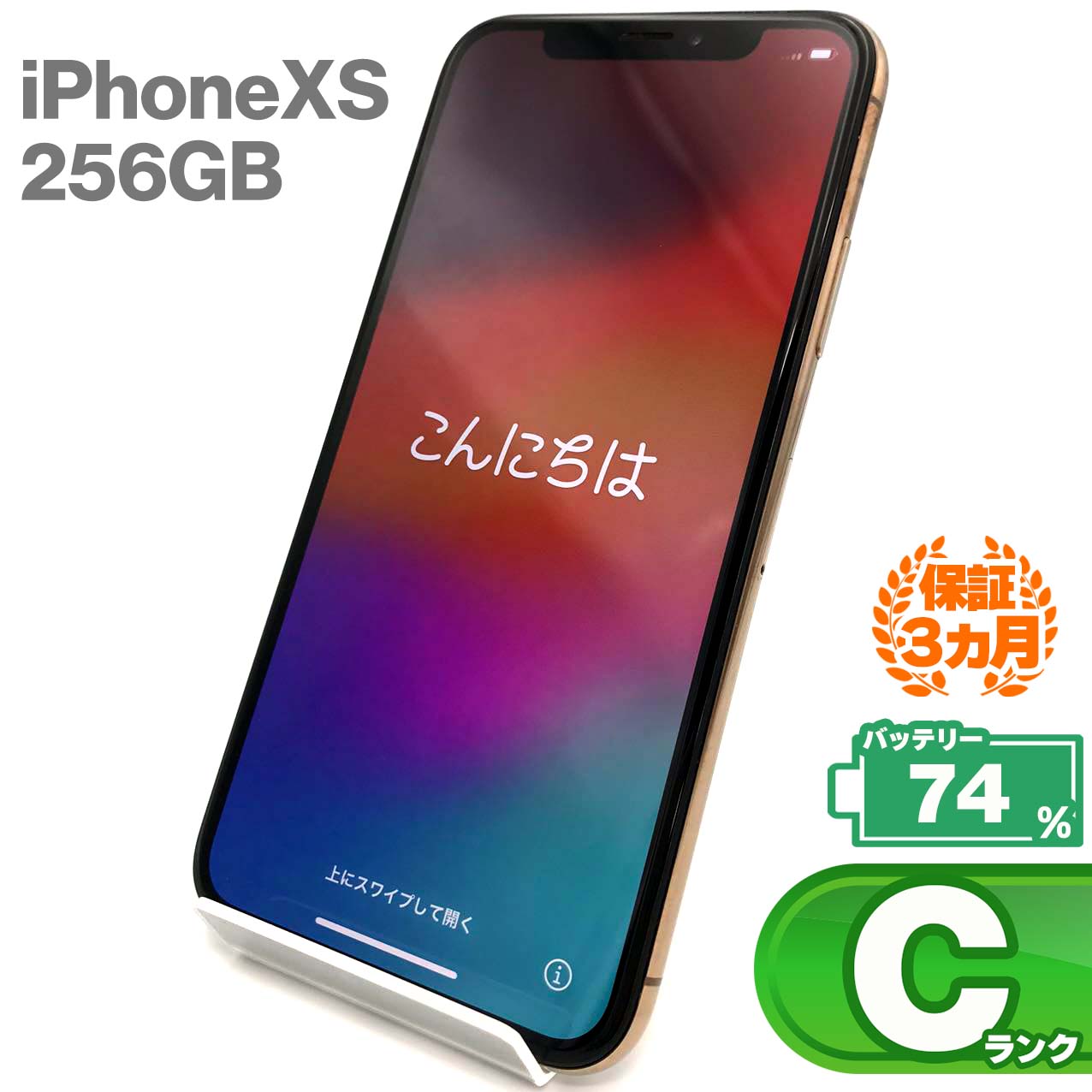 Used C-rank iPhone Xs 256GB Gold Battery Maximum Capacity 74% SIM Unlocked SIM Free 