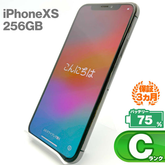 中古Cランク iPhone Xs 256GB スペースグレイ バッテリー最大容量75% SIMロック解除済 SIMフリー