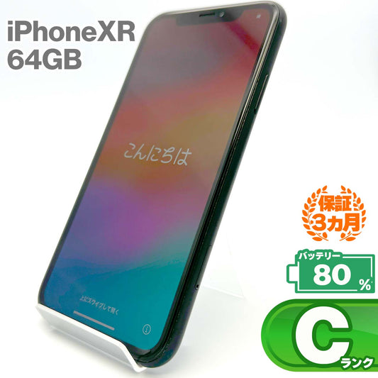 中古Cランク iPhone XR 64GB ブラック バッテリー最大容量80% SIMロック解除済 SIMフリー