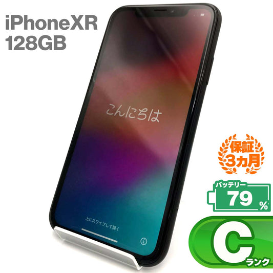 中古Cランク iPhone XR 128GB ブラック バッテリー最大容量79% SIMロック解除済 SIMフリー