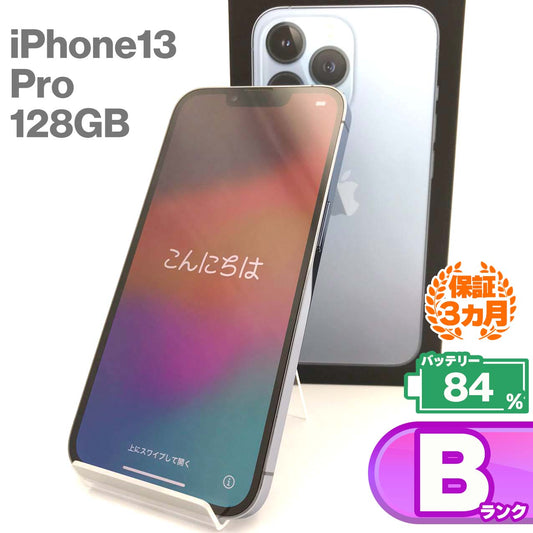 中古Bランク iPhone 13 Pro 128GB シエラブルー バッテリー最大容量84% SIMロック解除済 SIMフリー