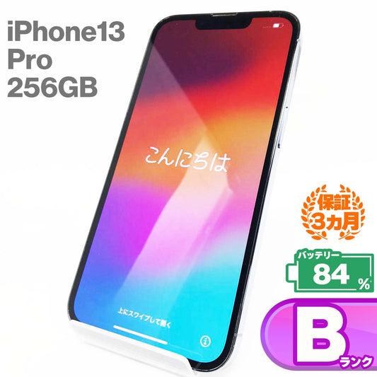 中古Bランク iPhone 13 Pro 256GB シエラブルー バッテリー最大容量84% SIMロック解除済 SIMフリー MLUU3J/A
