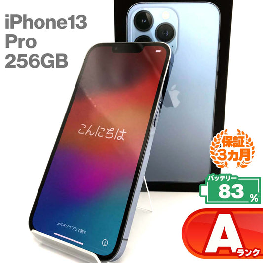 中古Aランク iPhone 13 Pro 256GB シエラブルー バッテリー最大容量83% SIMロック解除済 SIMフリー