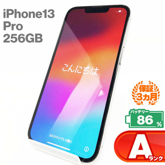 中古Aランク iPhone 13 Pro 256GB グラファイト バッテリー最大容量86% SIMロック解除済 SIMフリー MLUN3J/A