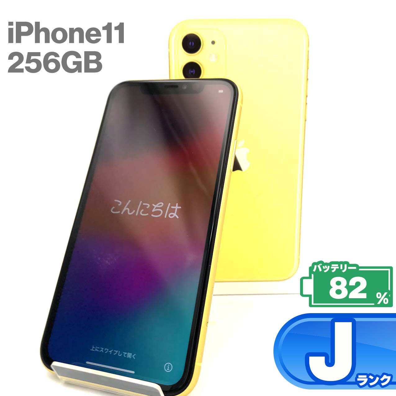 中古Jランク – MoriMori Store