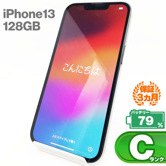 中古Cランク iPhone 13 128GB ミッドナイト バッテリー最大容量79% SIMロック解除済 SIMフリー