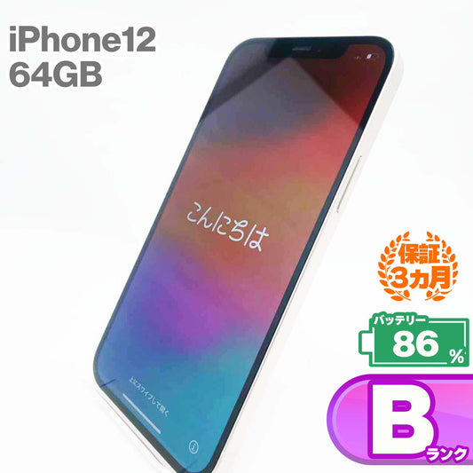 Used B rank iPhone 12 64GB White Battery maximum capacity 86% SIM unlocked SIM free MGHP3J/A 