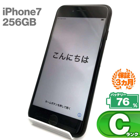 中古Cランク iPhone 7 256GB ジェットブラック バッテリー最大容量76% SIMロック解除済 SIMフリー