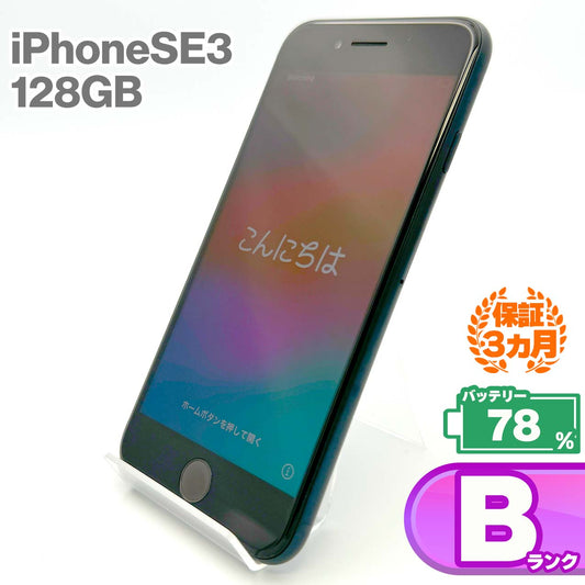 Used B-rank iPhone SE 3rd generation 128GB Midnight Battery maximum capacity 78% SIM unlocked SIM free 