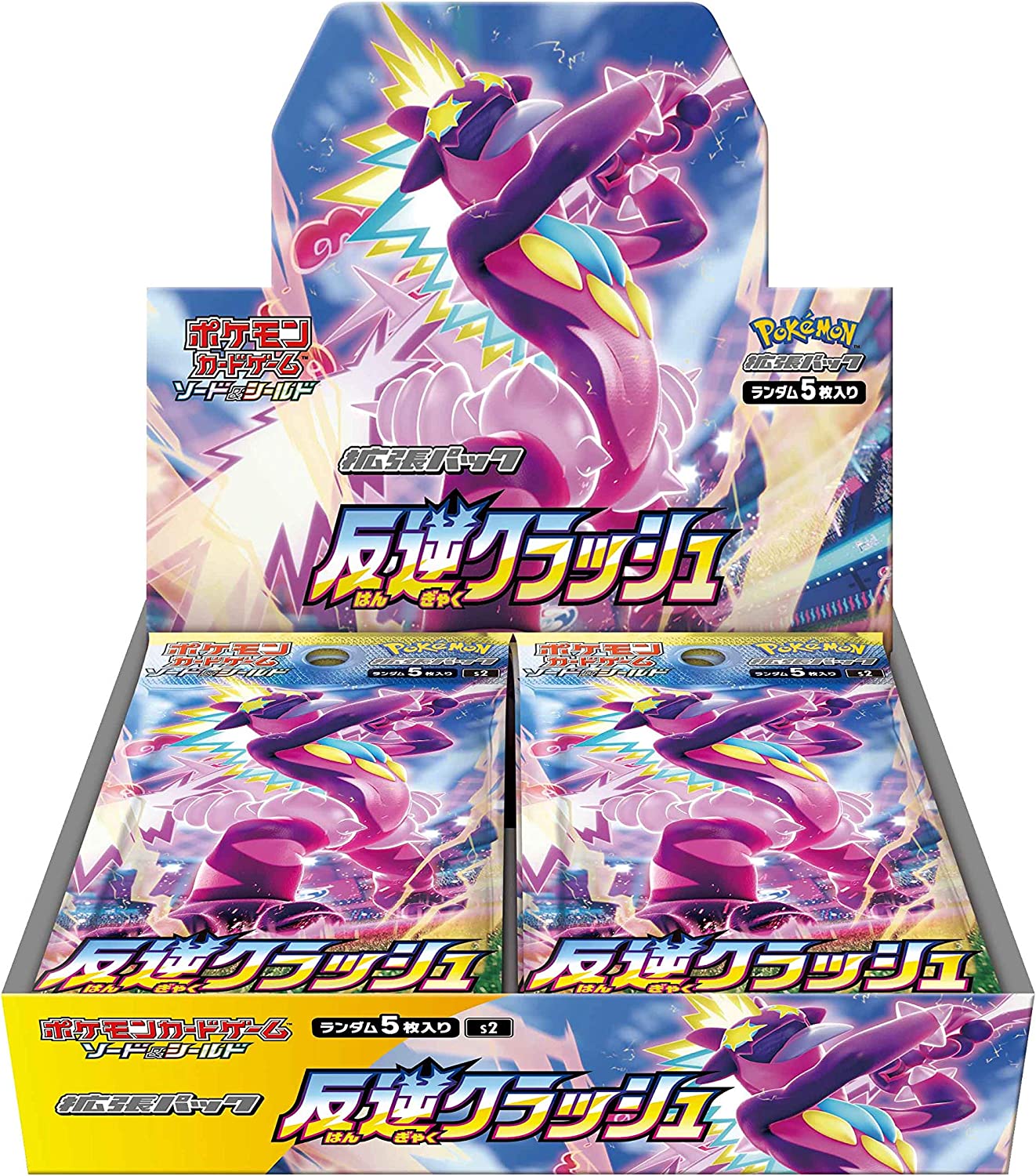 ポケモンカードゲーム ソード&シールド 拡張パック 「反逆クラッシュ」 BOX