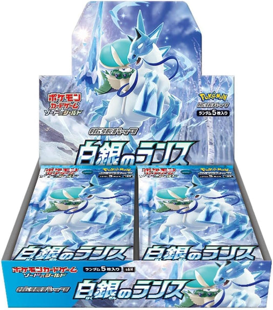 ポケモンカードゲーム ソード＆シールド 拡張パック 白銀のランス BOX 未開封