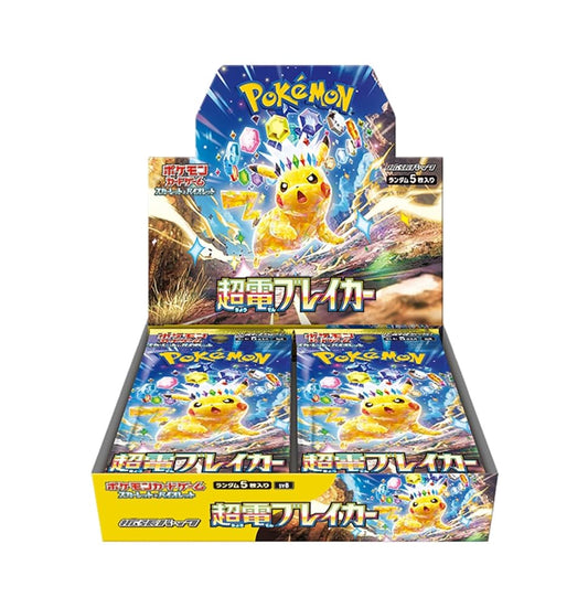 【シュリンク付き未開封】ポケモンカードゲーム スカーレット&バイオレット 拡張パック 超電ブレイカー BOX