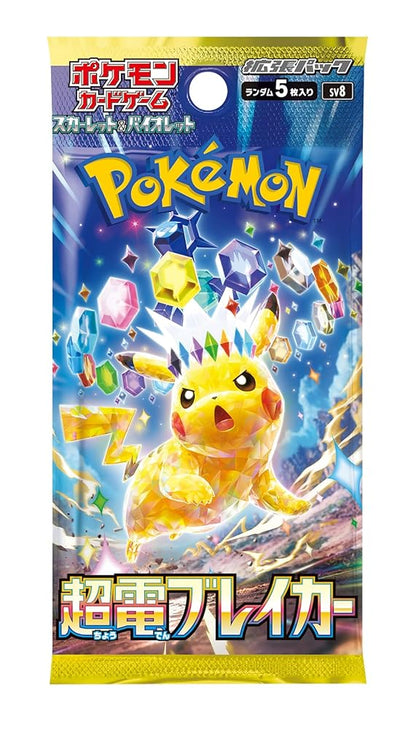 【シュリンク付き未開封】ポケモンカードゲーム スカーレット&バイオレット 拡張パック 超電ブレイカー BOX