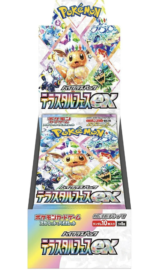 【シュリンク付き未開封】ポケモンカードゲーム スカーレット&バイオレット ハイクラスパック テラスタルフェスex BOX