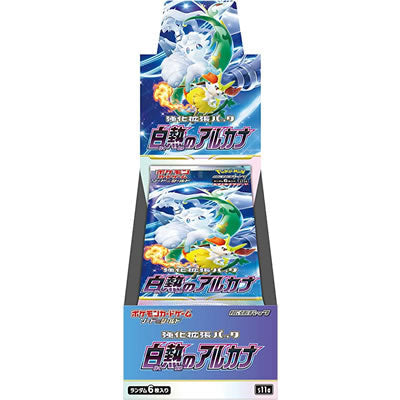ポケモンカードゲーム ソード&シールド 強化拡張パック 白熱ノアルカナ BOX