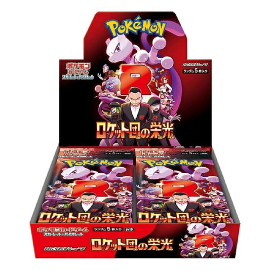 ポケモンカードゲーム スカーレット&バイオレット 拡張パック ロケット団の栄光 BOX sv10