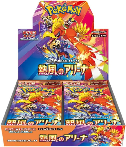 ポケモンカードゲーム スカーレット＆バイオレット 拡張パック 熱風のアリーナ BOX sv9a