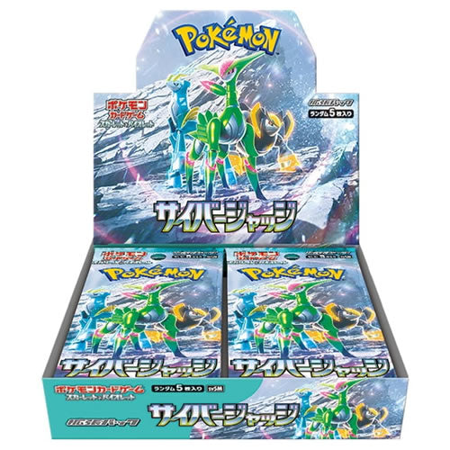 ポケモンカードゲーム スカーレット&バイオレット 拡張パック サイバージャッジ BOX