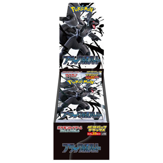 ポケモンカード ブラックボルト 拡張パック デラックス BOX