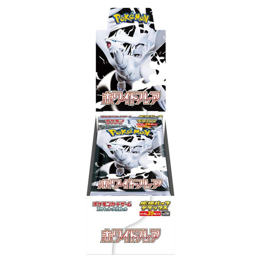 ポケモンカード ホワイトフレア 拡張パック デラックス BOX