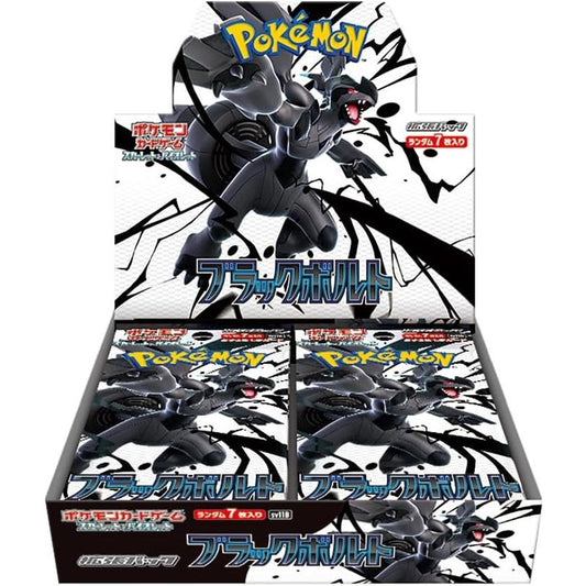 ポケモンカード ブラックボルト 拡張パック BOX