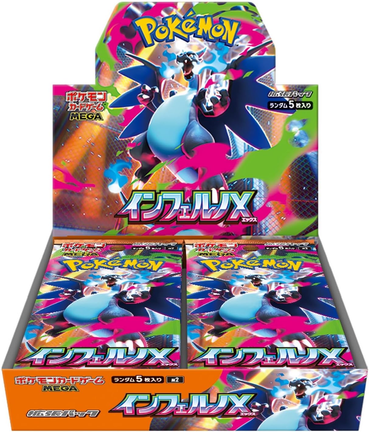 ポケモンカードゲーム MEGA 拡張パック インフェルノX BOX