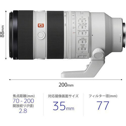 SONY索尼可换镜头E卡口镜头FE 70-200mm F2.8 GM OSS II SEL70200GM2 