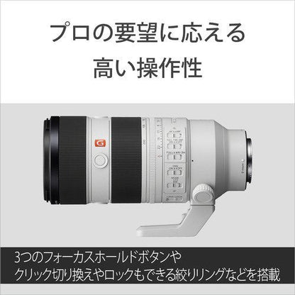 SONY索尼可换镜头E卡口镜头FE 70-200mm F2.8 GM OSS II SEL70200GM2 