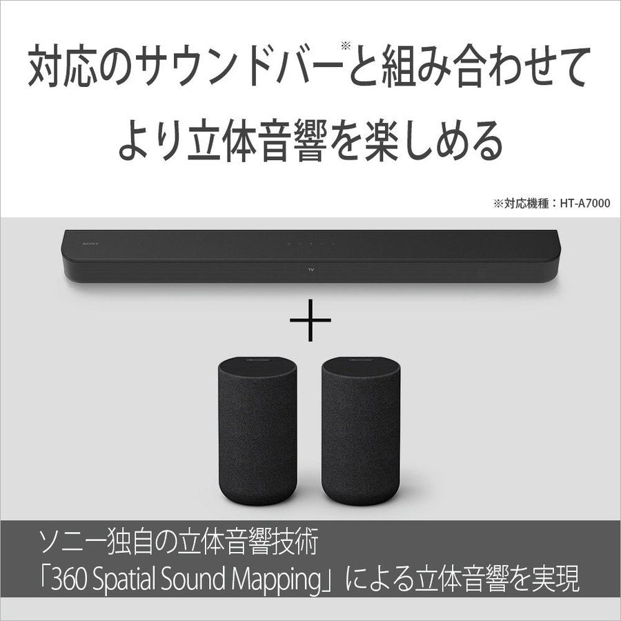 SONY ソニー リアスピーカー HT-A7000対応 ホームシアター SA-RS5 ブラック