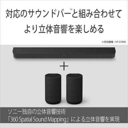 SONY Sony Rear Speaker Compatible with HT-A7000 Home Theater SA-RS5 Black 