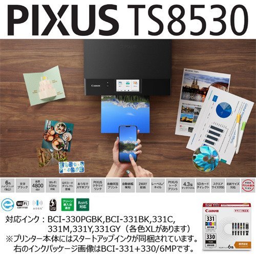 Canon キヤノン プリンター A4インクジェット複合機 PIXUS TS8530 [ブラック]